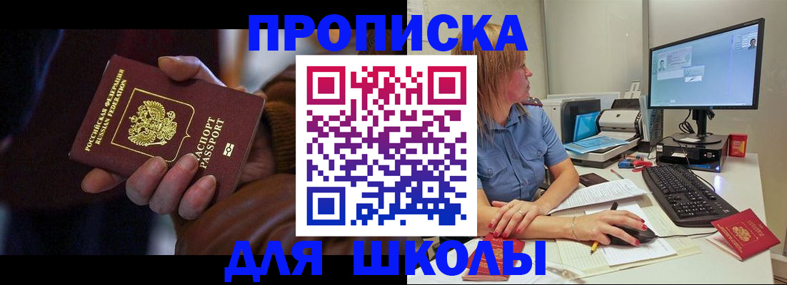 временная регистрация в квартире в Дальнереченске